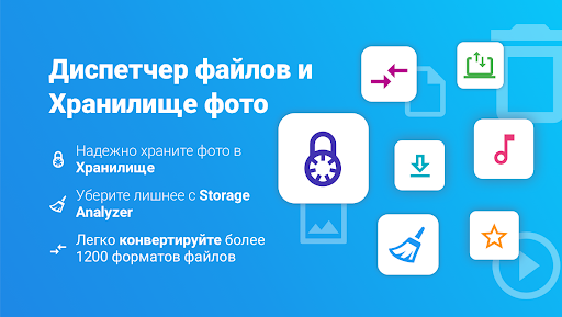 Менеджер File Commander — экран приложения
